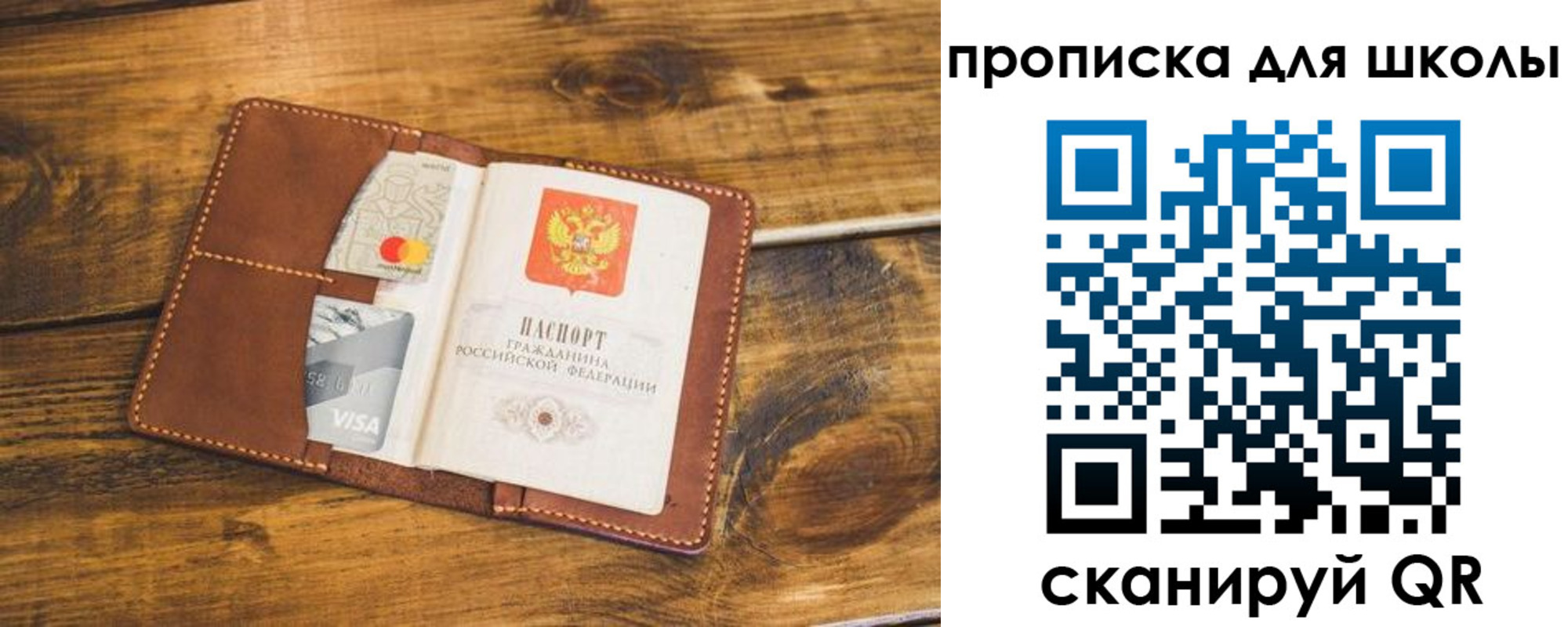 временная прописка в Арске