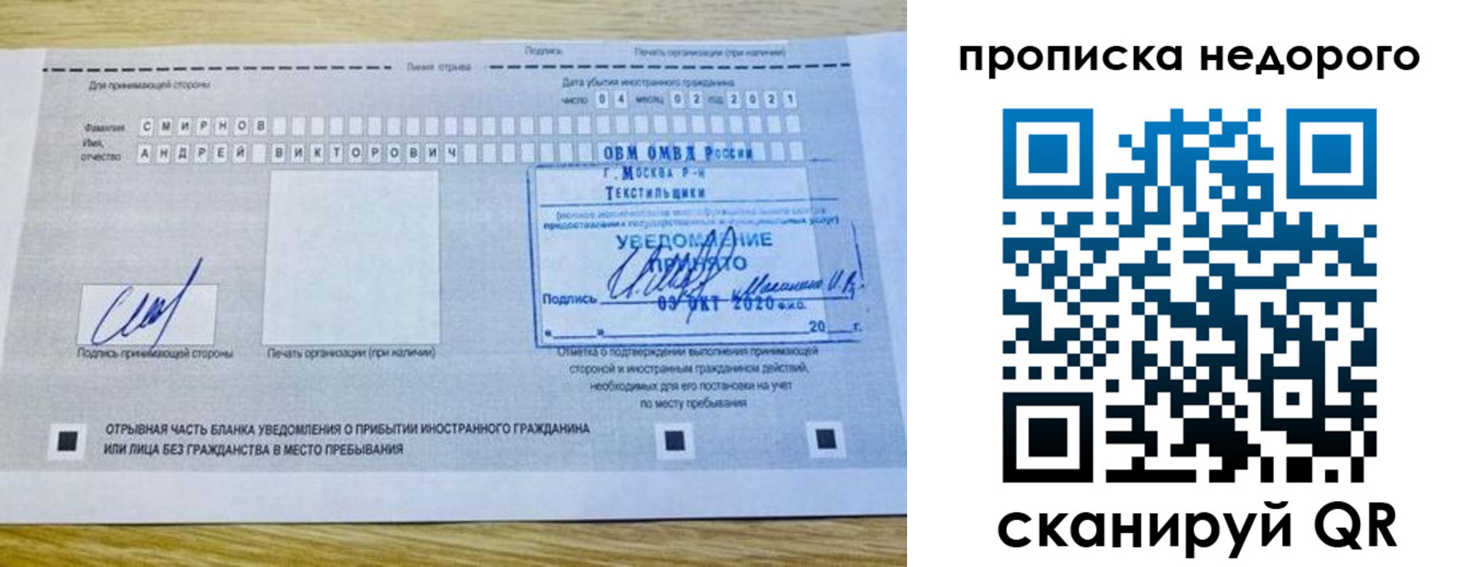 прописка от собственника в Арске