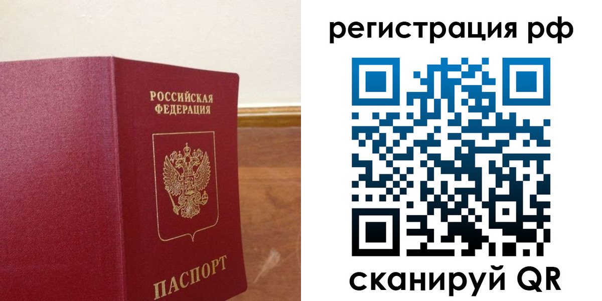 временная регистрация для школы в Арске