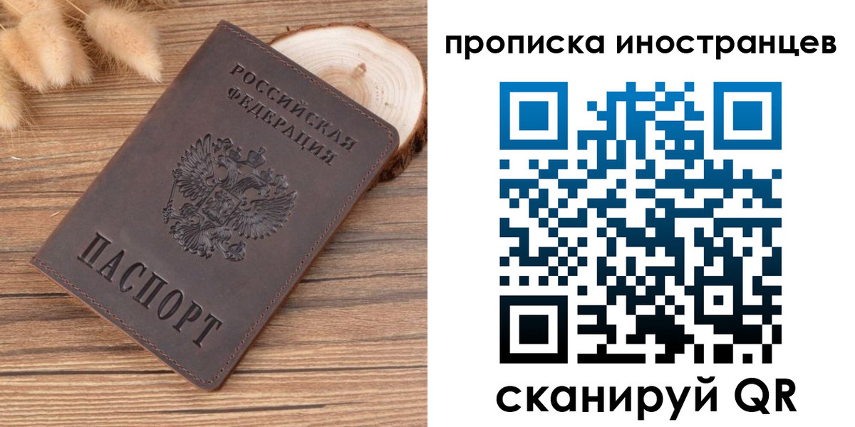 временная регистрация собственник в Арске