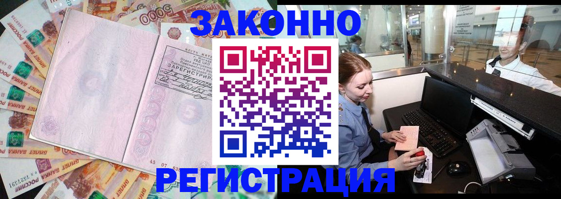 прописка для школы в Арске