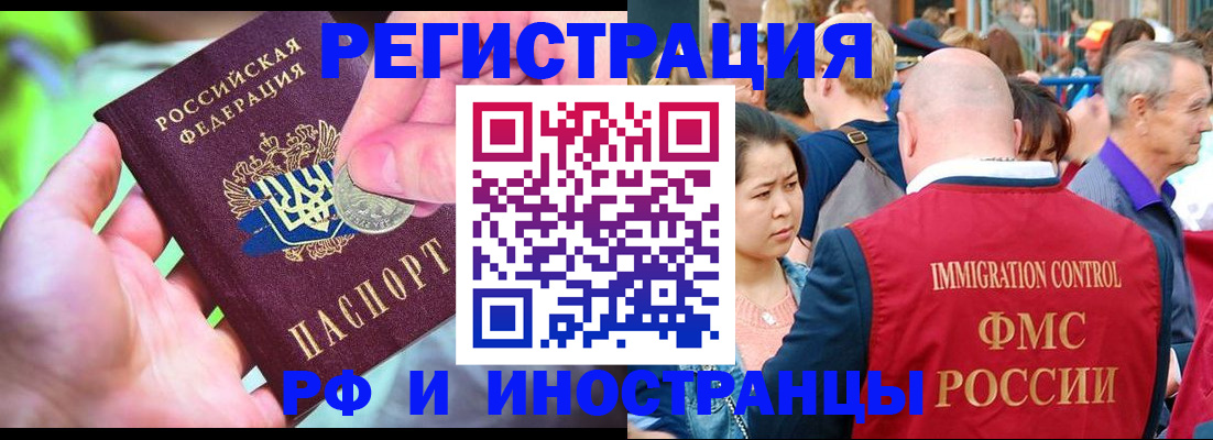 временная регистрация в Арске