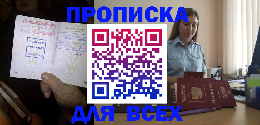 временная регистрация госуслуги в Арске