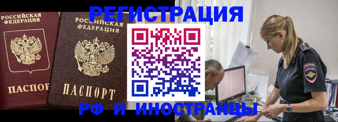 временная регистрация 2025 в Арске